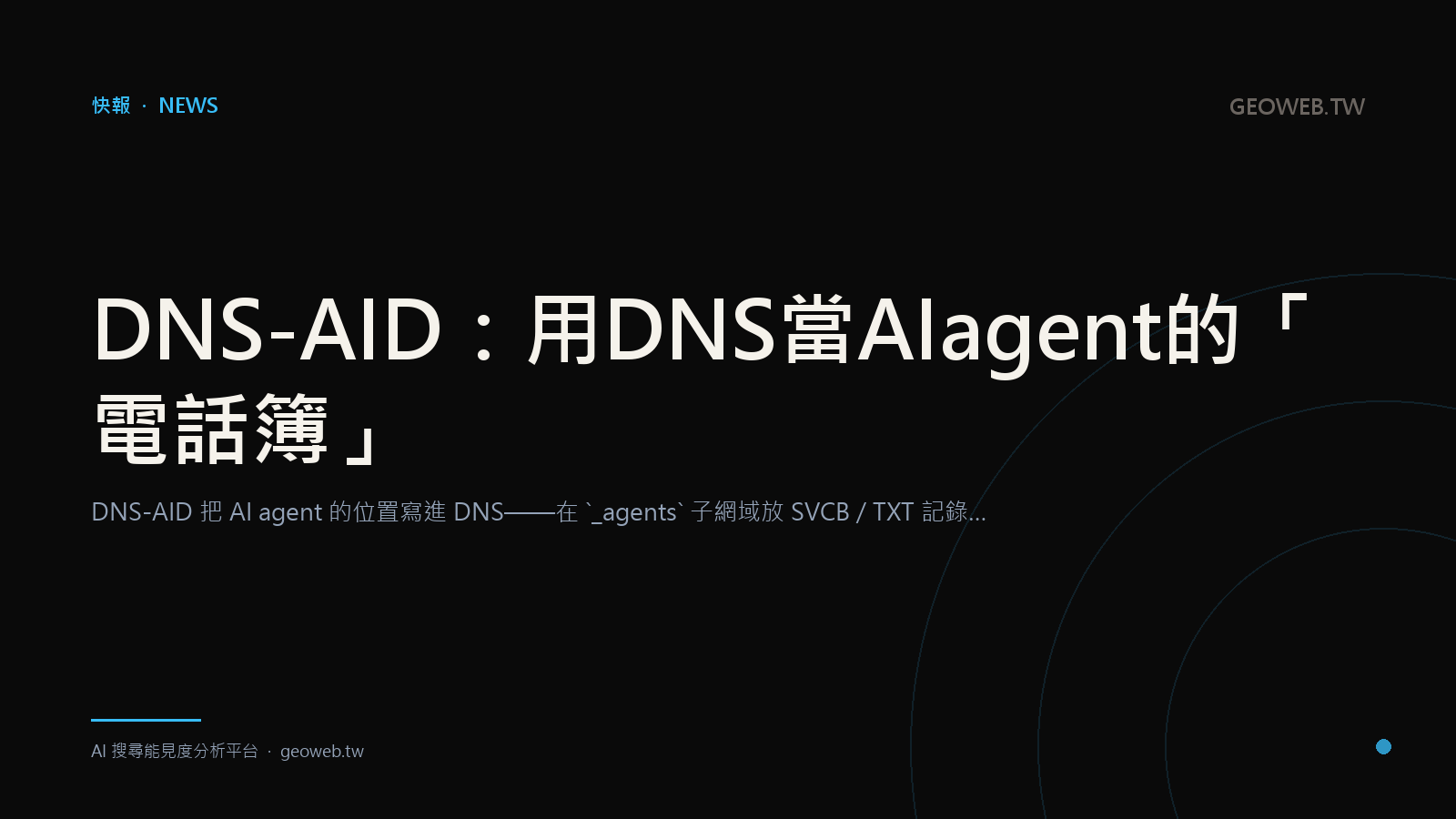 DNS-AID: Using DNS as a Phone Book for AI Agents